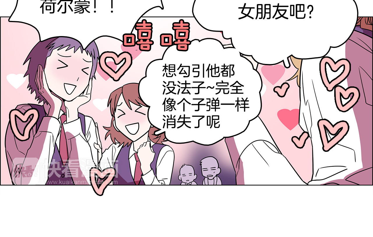 爱，顺其自然 第0话 不同的生活 第72页