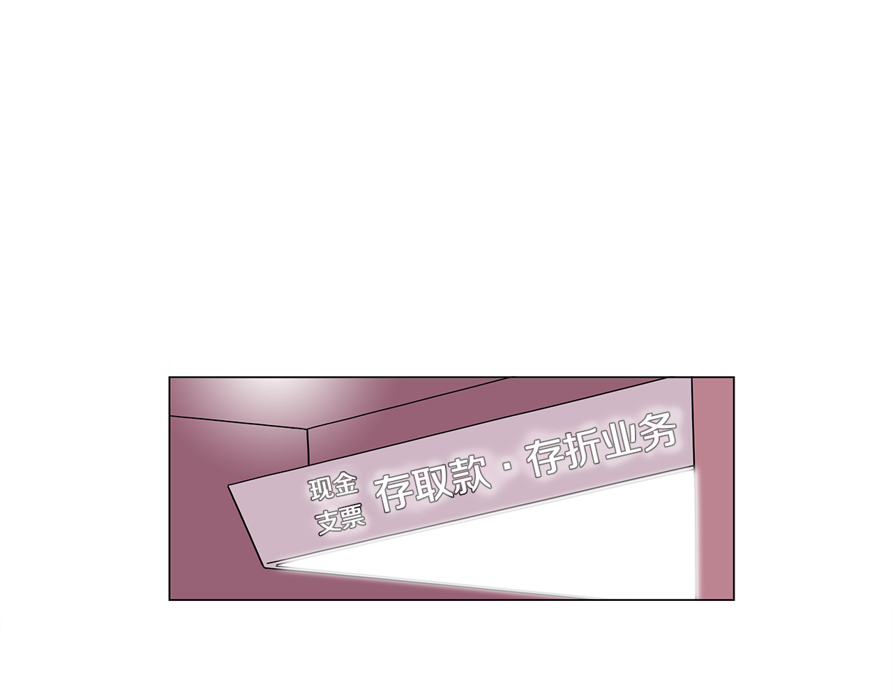 爱，顺其自然 第0话 不同的生活 第73页