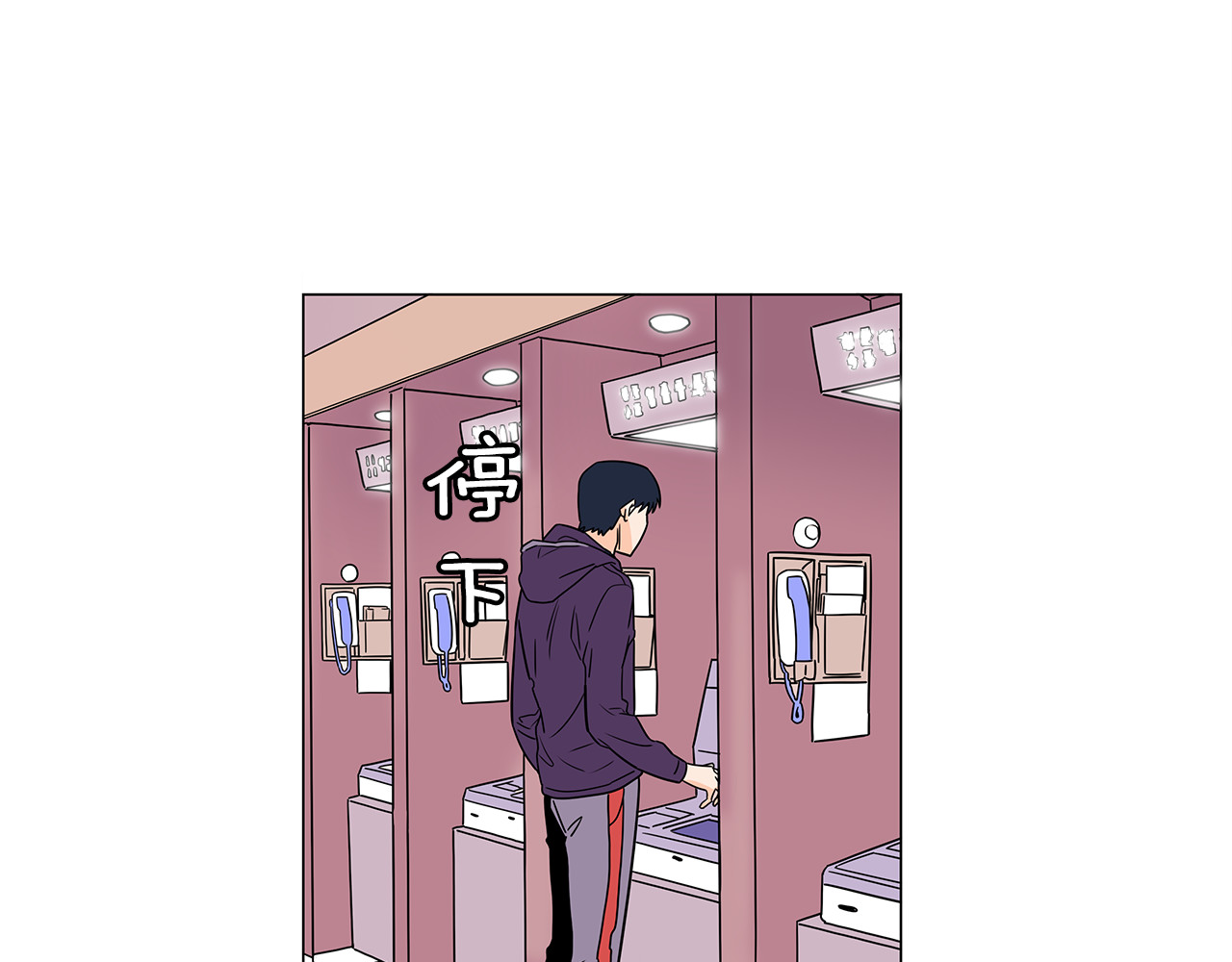 爱，顺其自然 第0话 不同的生活 第74页