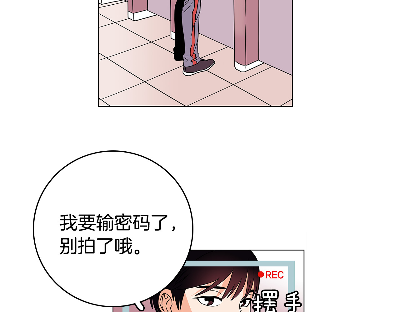 爱，顺其自然 第0话 不同的生活 第75页