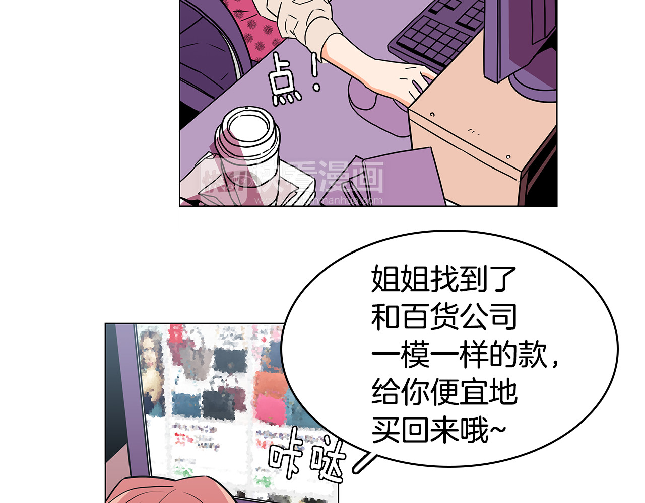 爱，顺其自然 第0话 不同的生活 第9页