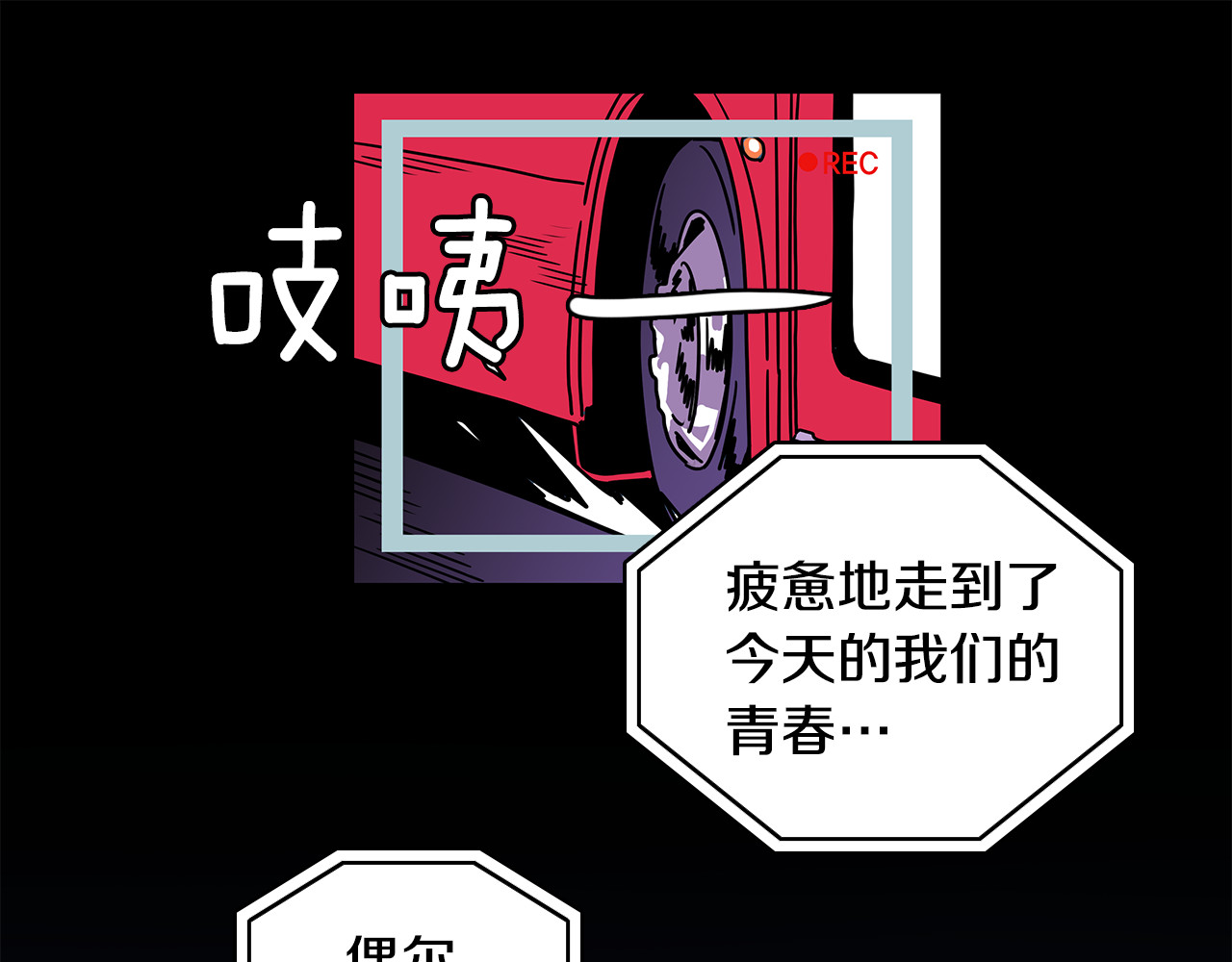 爱，顺其自然 第0话 不同的生活 第84页