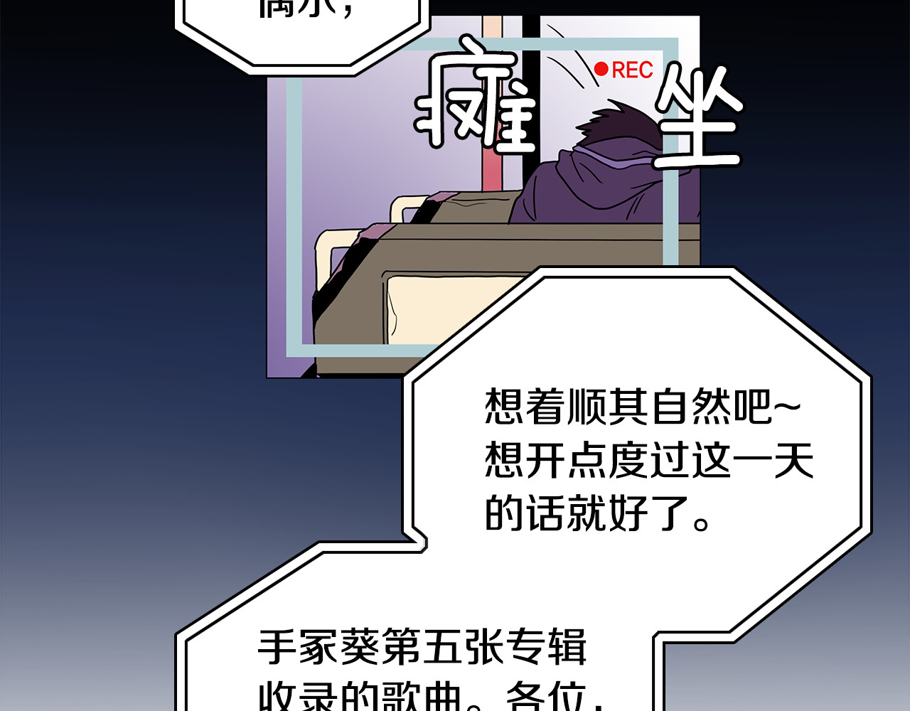 爱，顺其自然 第0话 不同的生活 第85页
