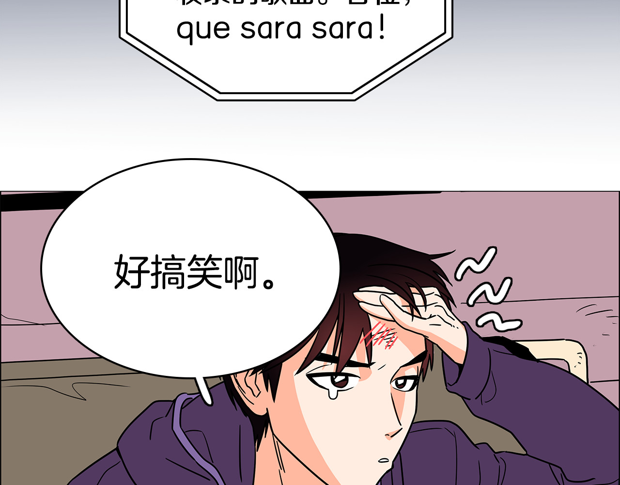 爱，顺其自然 第0话 不同的生活 第86页