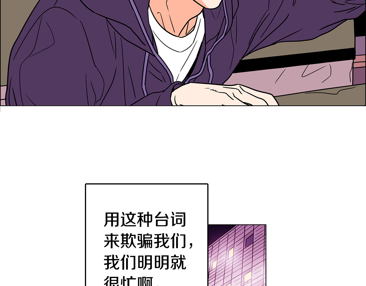 爱，顺其自然 第0话 不同的生活 第87页