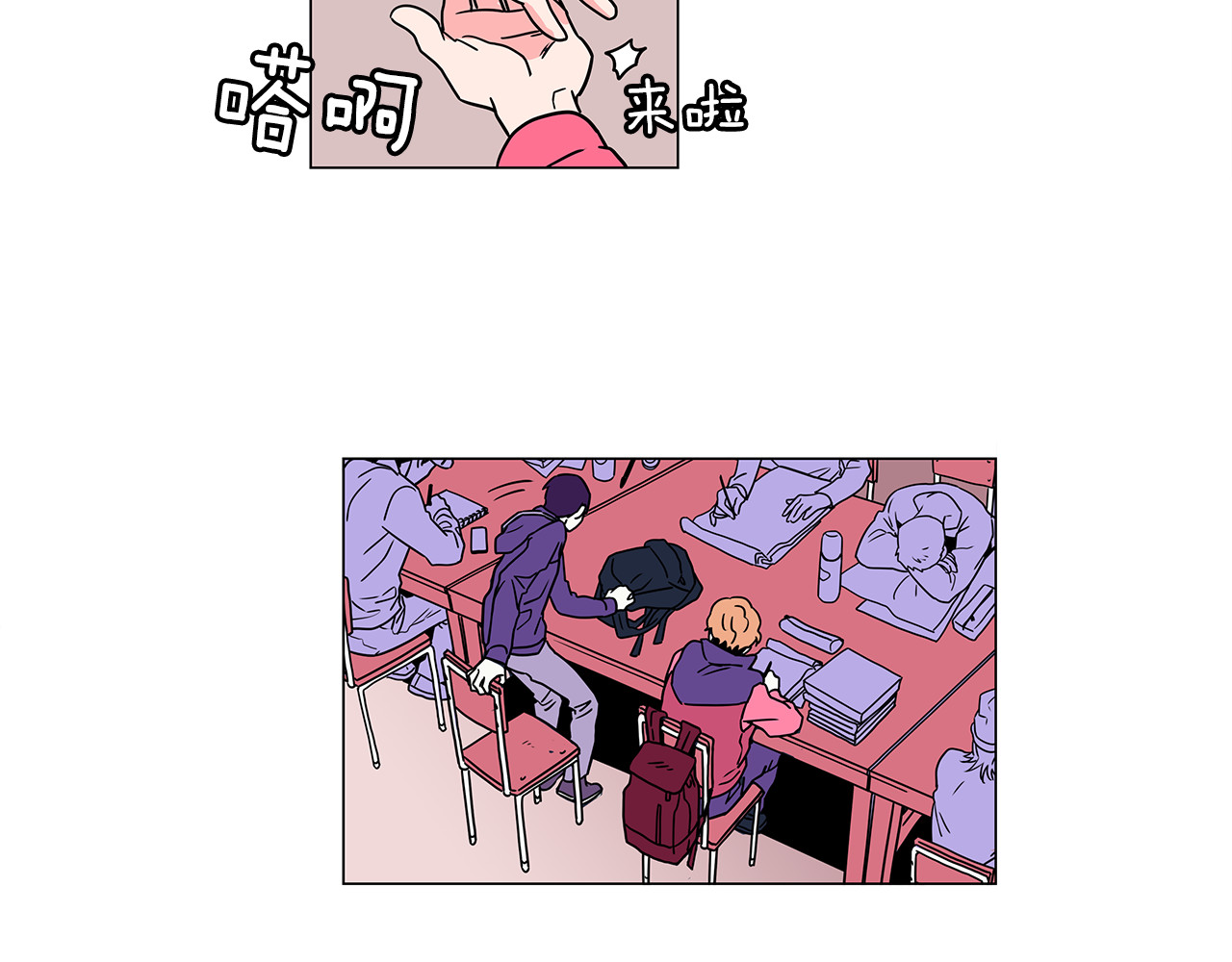 爱，顺其自然 第0话 不同的生活 第92页