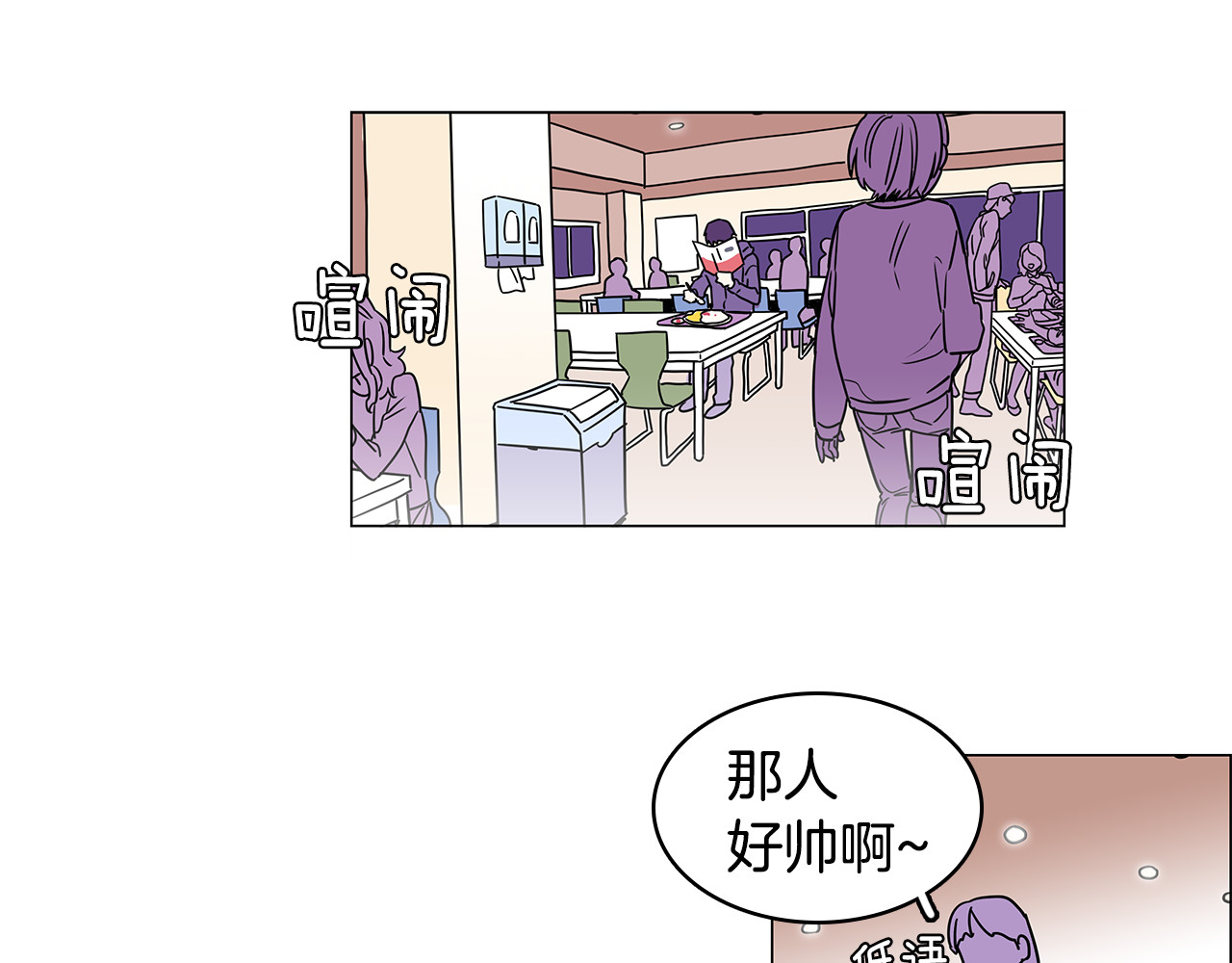 爱，顺其自然 第0话 不同的生活 第95页