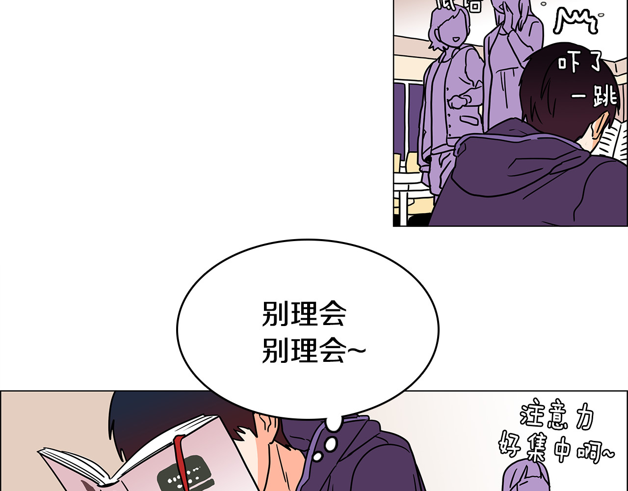 爱，顺其自然 第0话 不同的生活 第96页