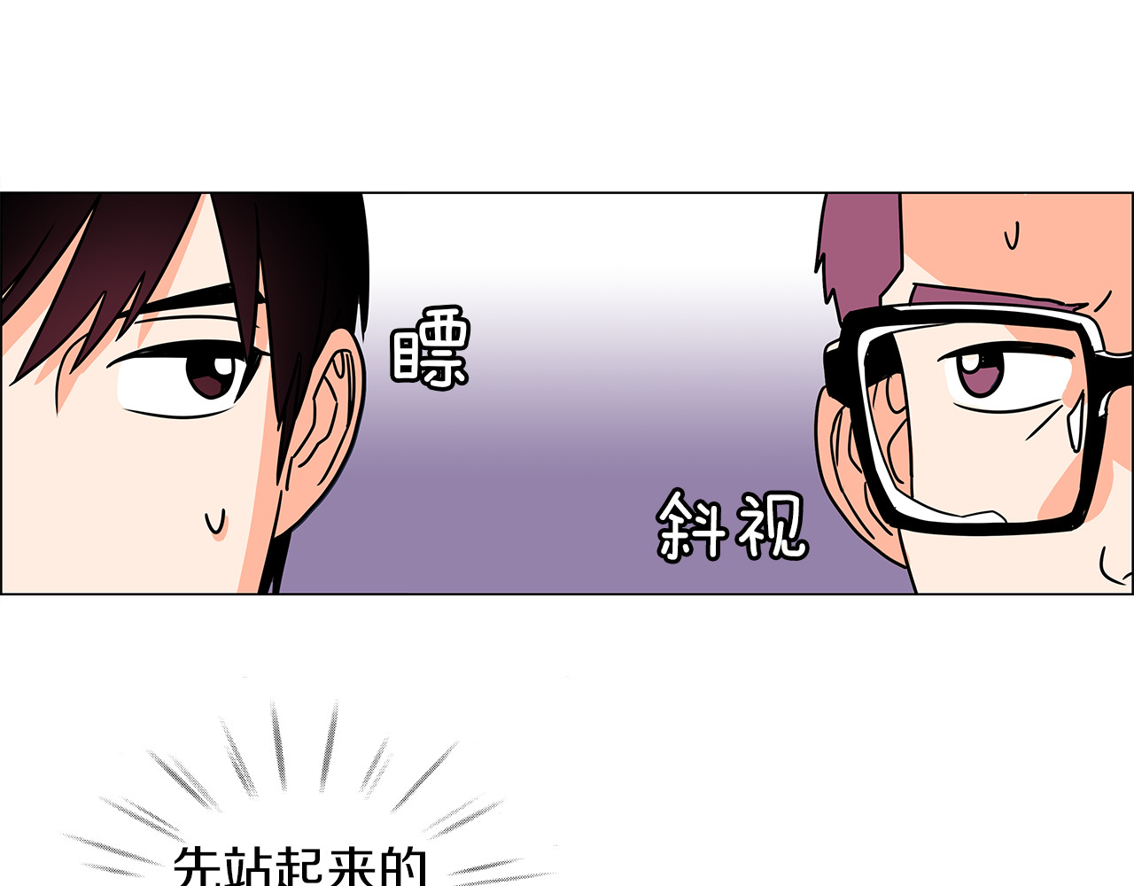 爱，顺其自然 第0话 不同的生活 第100页