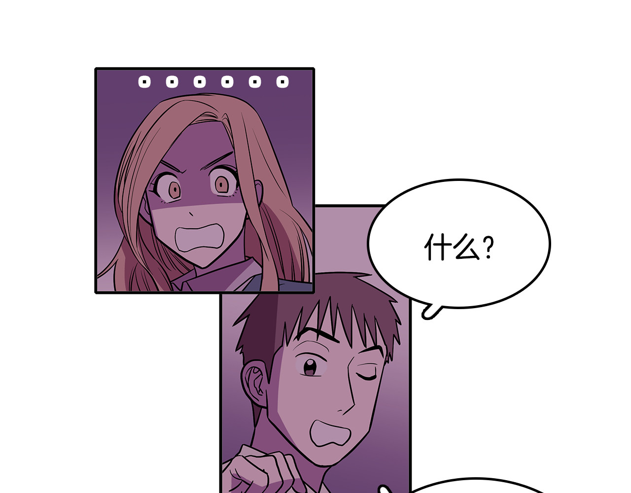 爱，顺其自然 第1话 既不想恋爱也不想结婚 第103页
