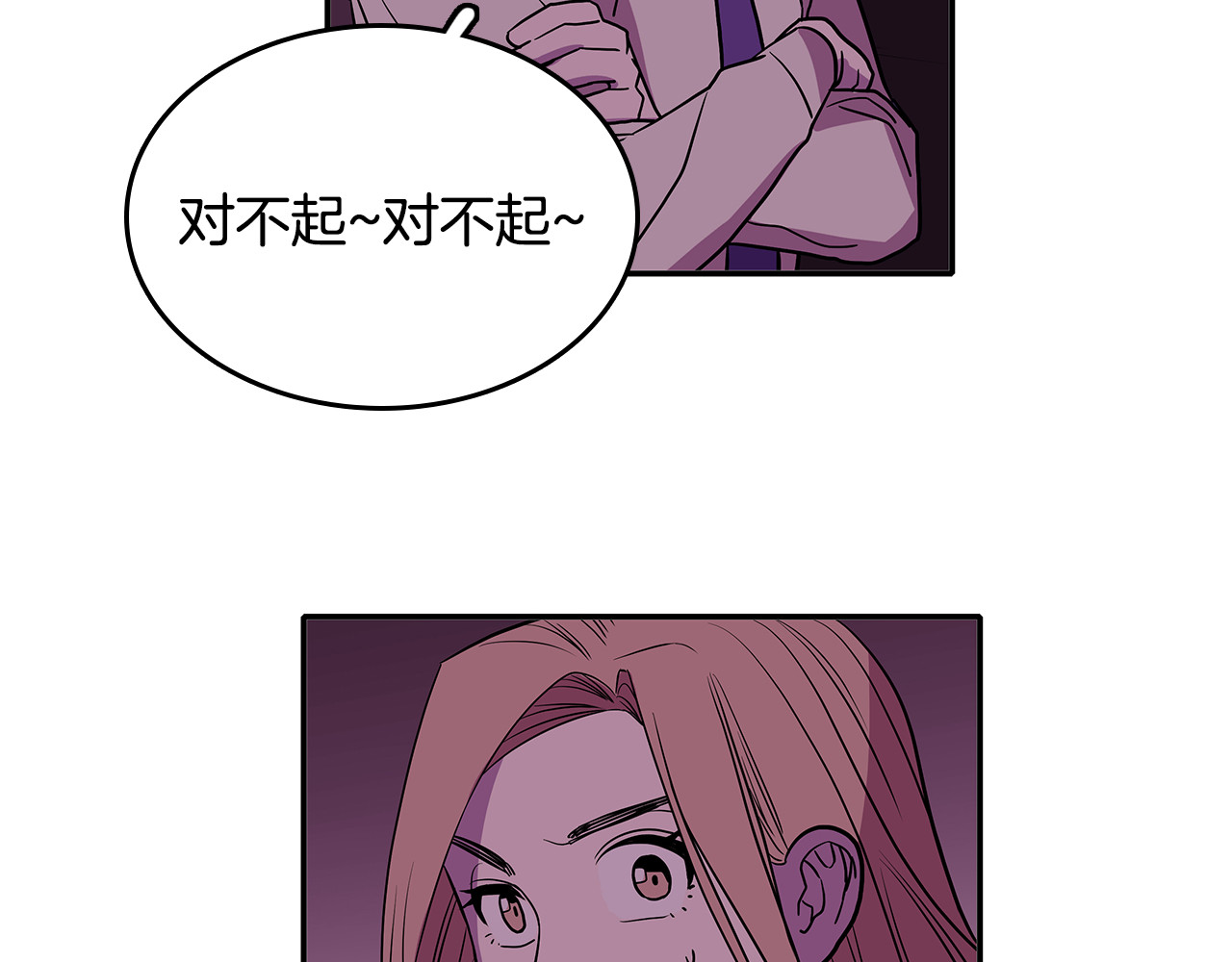 爱，顺其自然 第1话 既不想恋爱也不想结婚 第105页