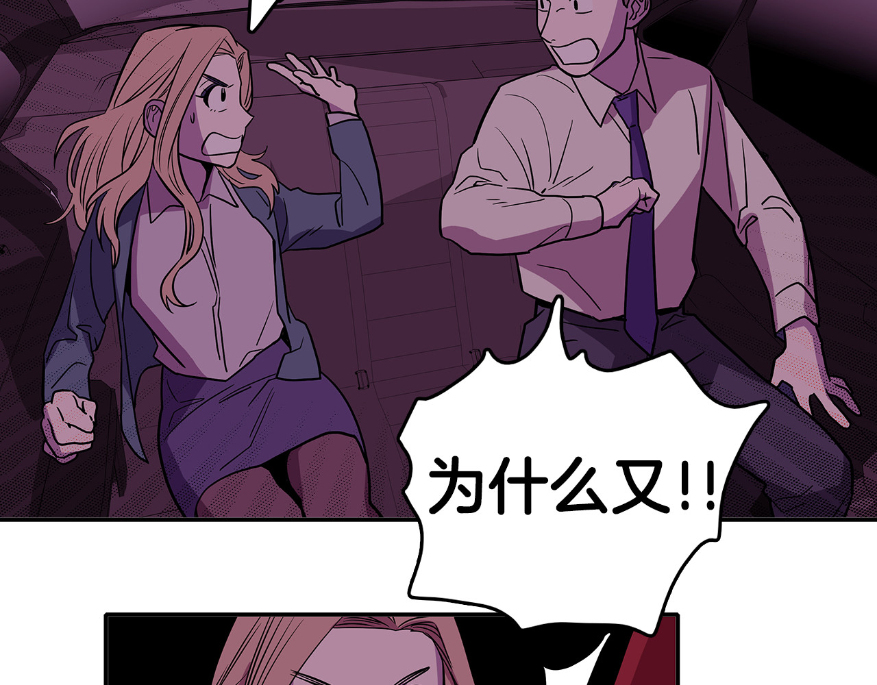 爱，顺其自然 第1话 既不想恋爱也不想结婚 第109页