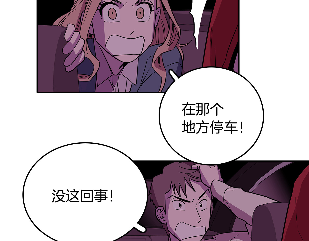 爱，顺其自然 第1话 既不想恋爱也不想结婚 第110页