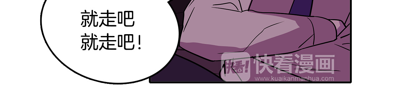 爱，顺其自然 第1话 既不想恋爱也不想结婚 第112页