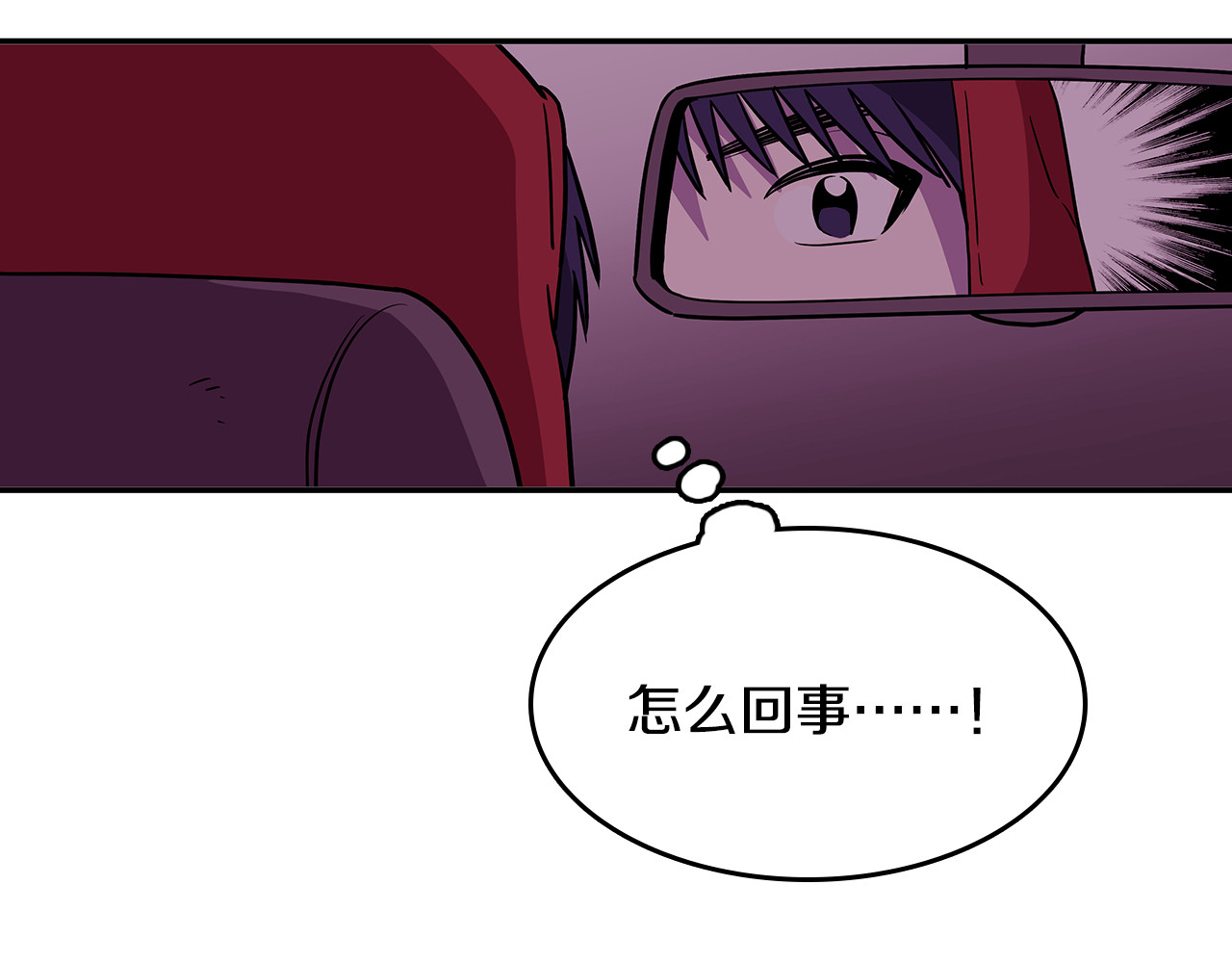 爱，顺其自然 第1话 既不想恋爱也不想结婚 第113页