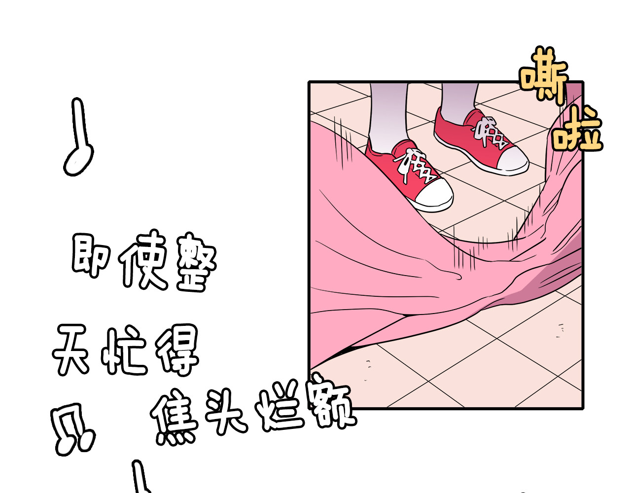 爱，顺其自然 第1话 既不想恋爱也不想结婚 第13页