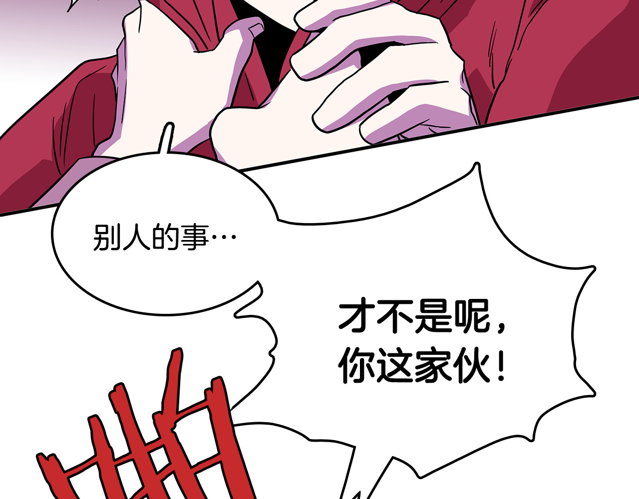 爱，顺其自然 第1话 既不想恋爱也不想结婚 第124页