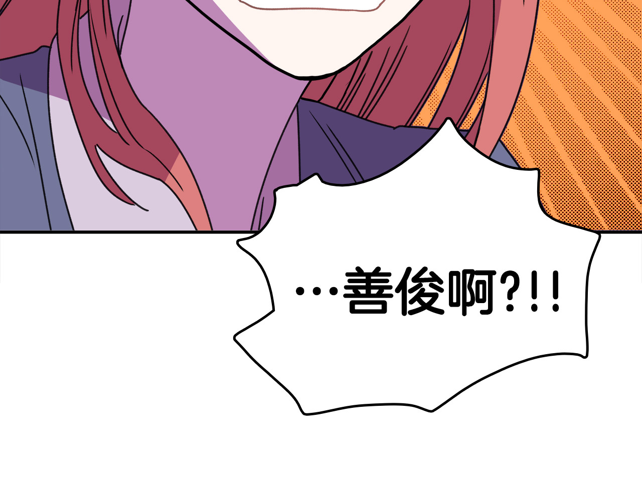 爱，顺其自然 第1话 既不想恋爱也不想结婚 第129页