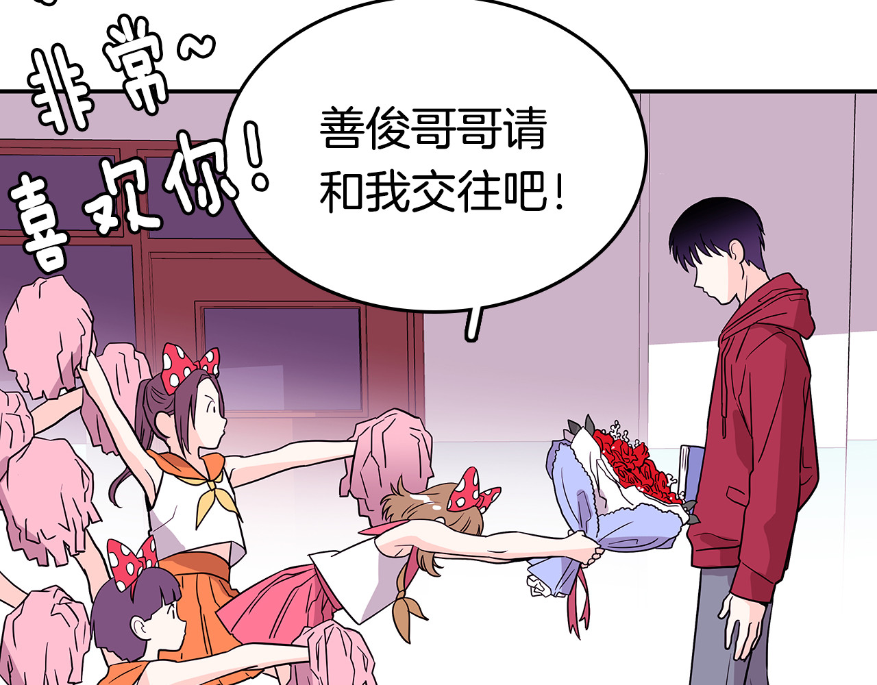 爱，顺其自然 第1话 既不想恋爱也不想结婚 第16页