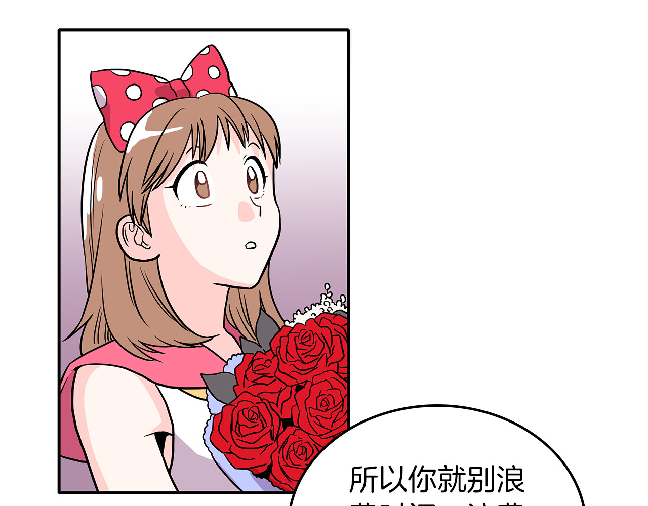 爱，顺其自然 第1话 既不想恋爱也不想结婚 第21页
