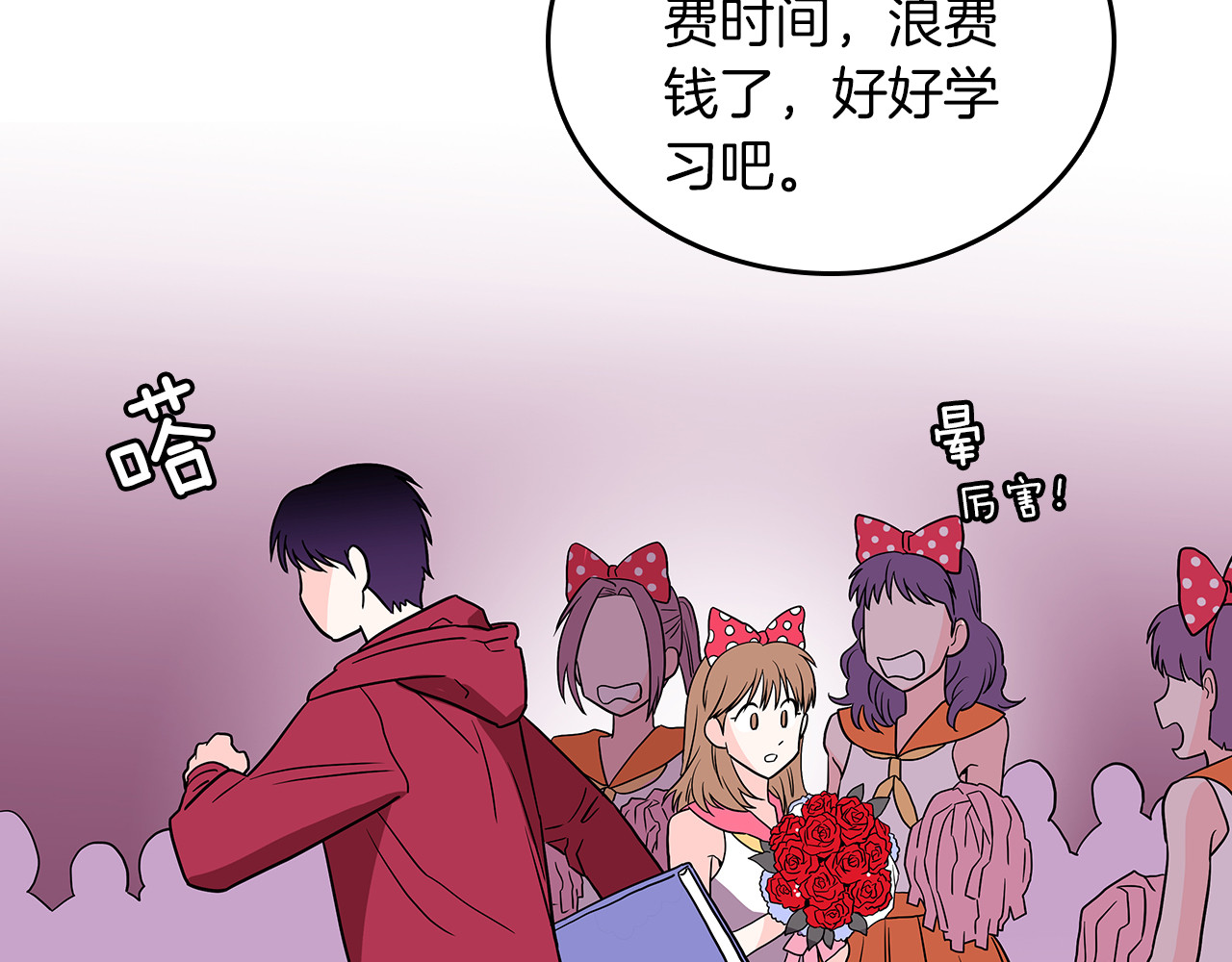 爱，顺其自然 第1话 既不想恋爱也不想结婚 第22页