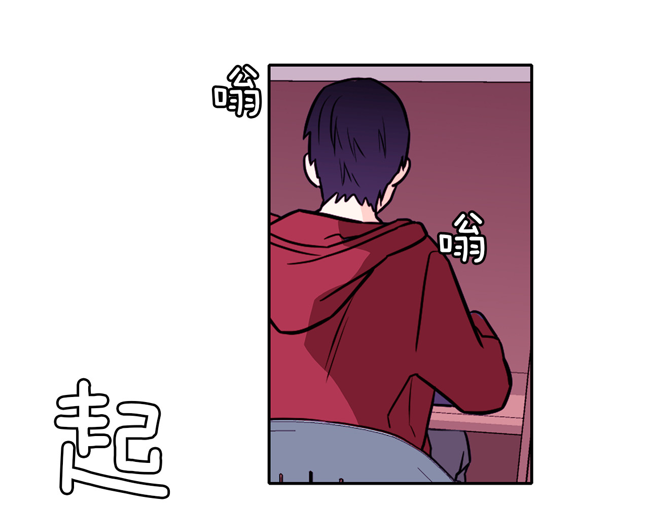 爱，顺其自然 第1话 既不想恋爱也不想结婚 第4页