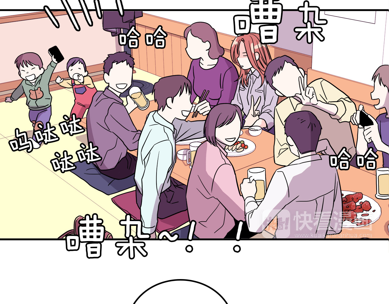 爱，顺其自然 第1话 既不想恋爱也不想结婚 第32页