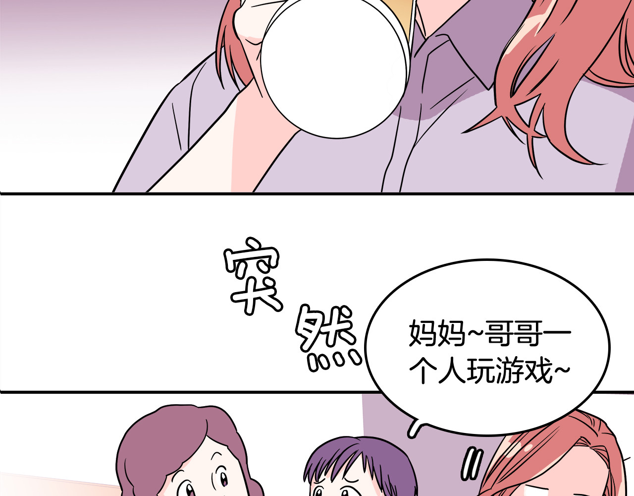 爱，顺其自然 第1话 既不想恋爱也不想结婚 第36页