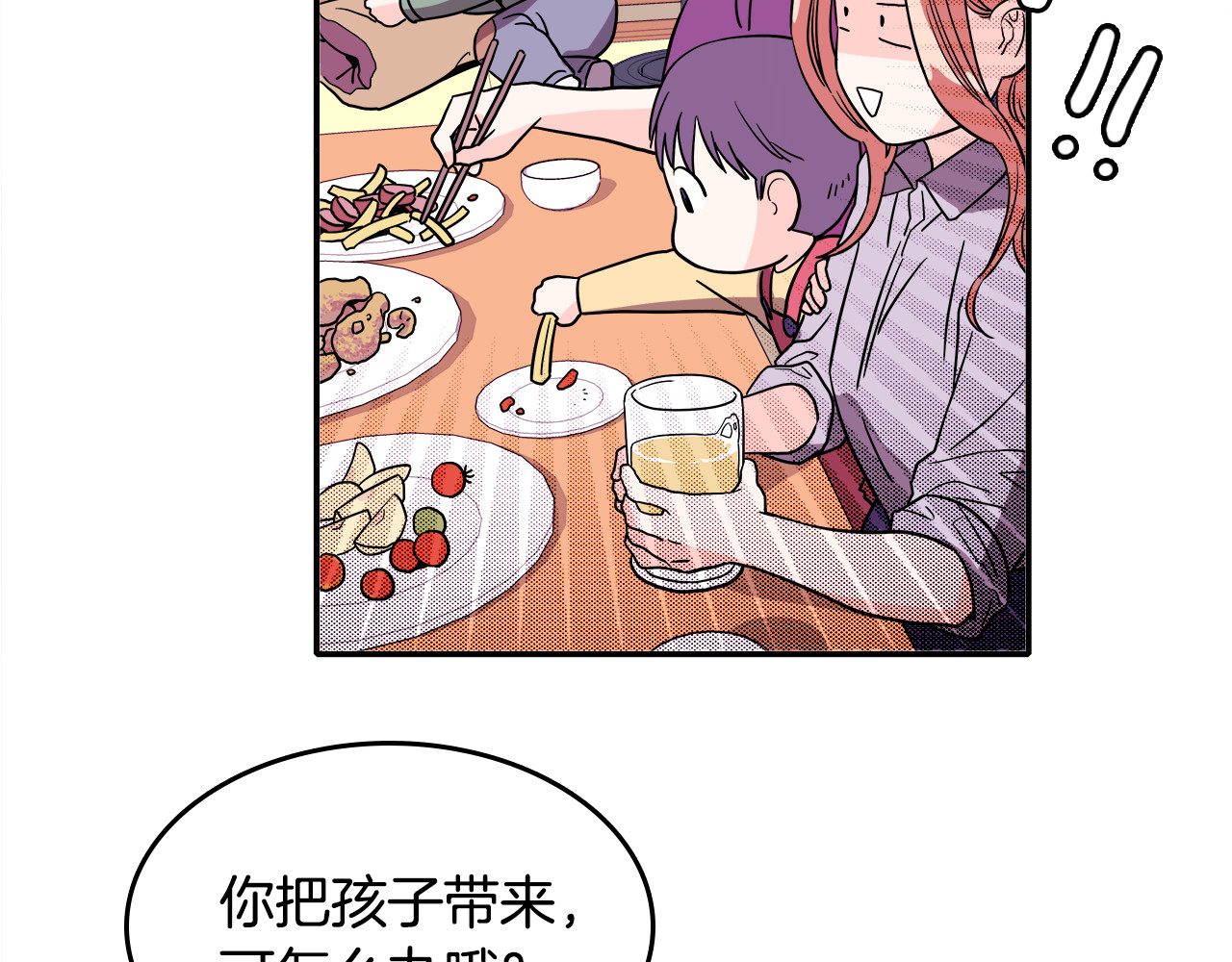 爱，顺其自然 第1话 既不想恋爱也不想结婚 第39页