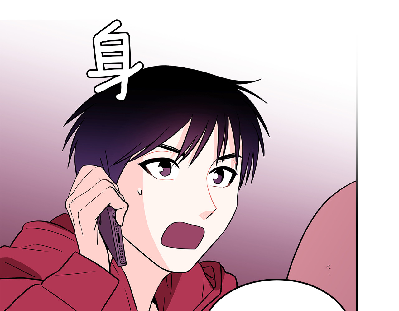 爱，顺其自然 第1话 既不想恋爱也不想结婚 第5页