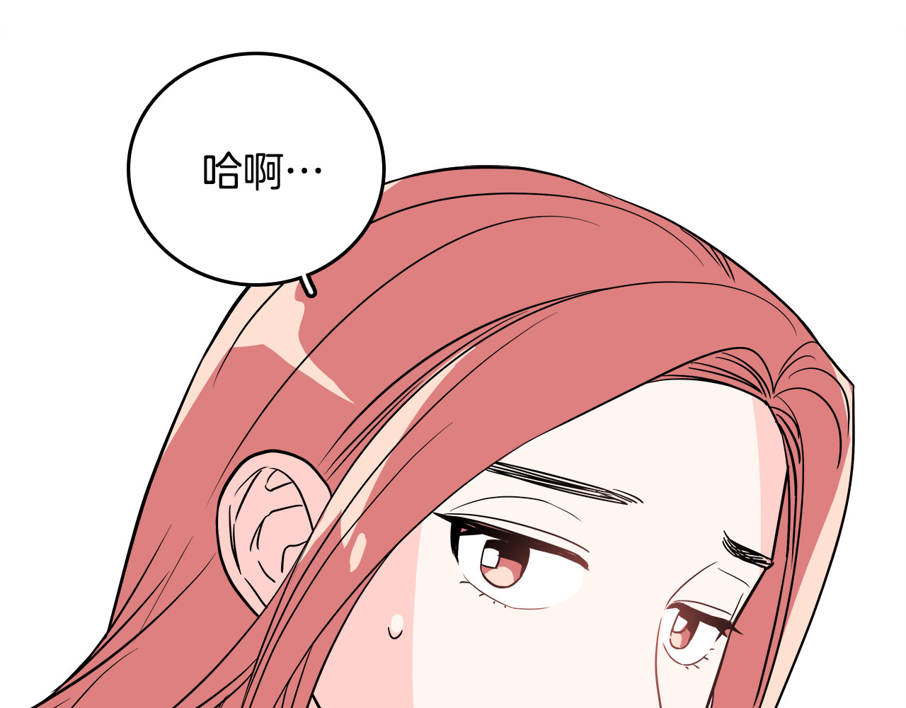爱，顺其自然 第1话 既不想恋爱也不想结婚 第42页