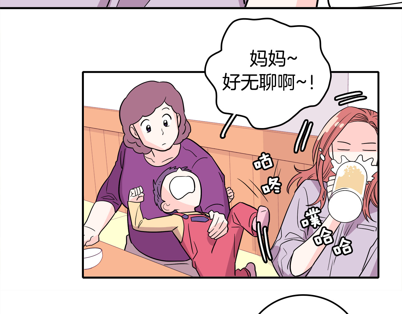 爱，顺其自然 第1话 既不想恋爱也不想结婚 第44页