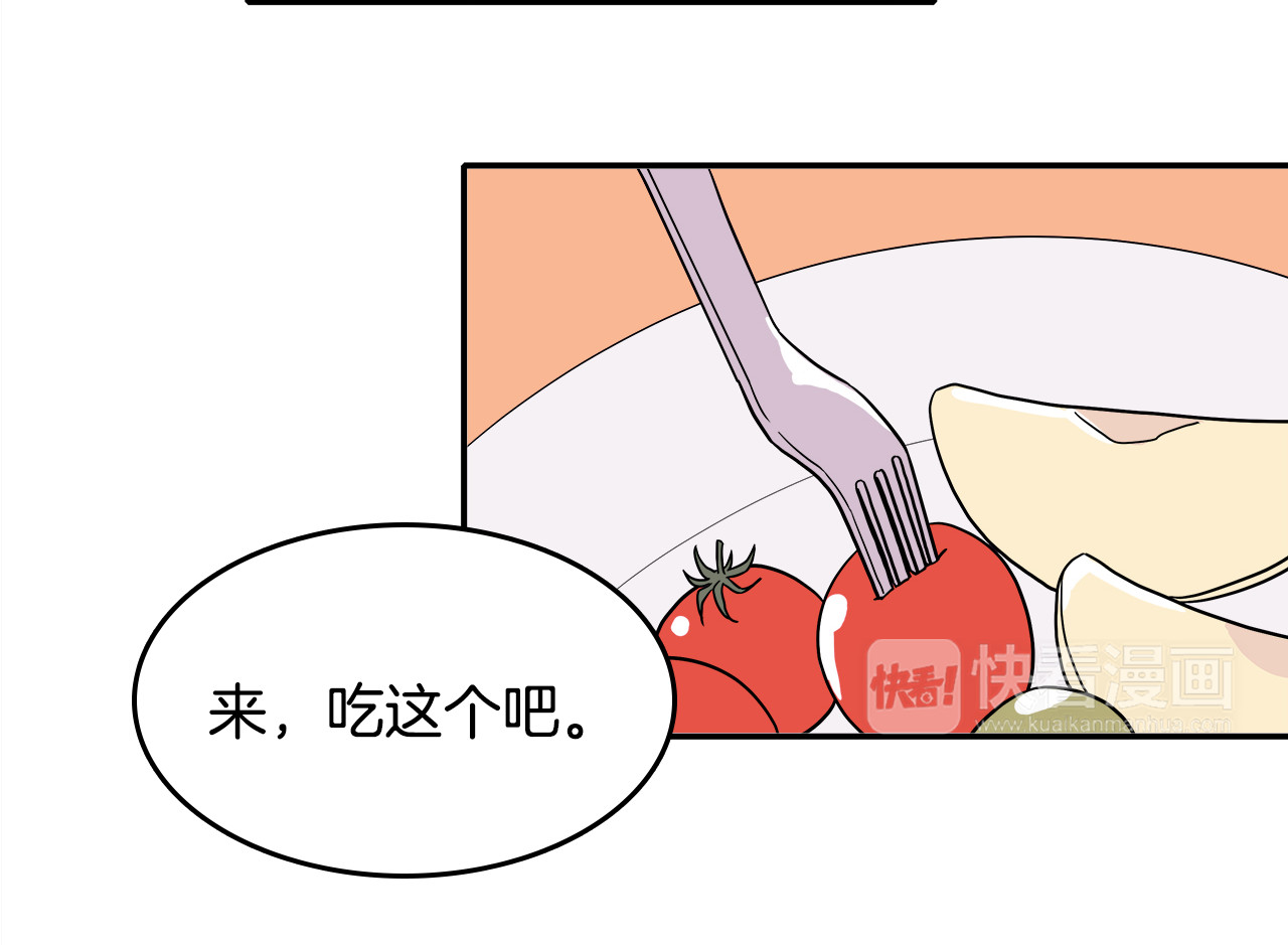 爱，顺其自然 第1话 既不想恋爱也不想结婚 第46页