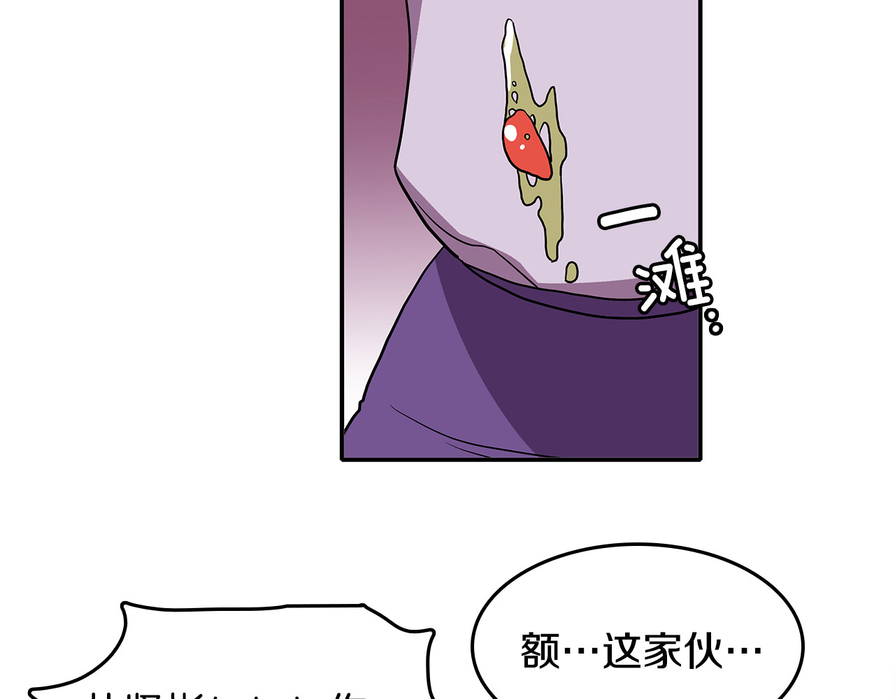 爱，顺其自然 第1话 既不想恋爱也不想结婚 第48页