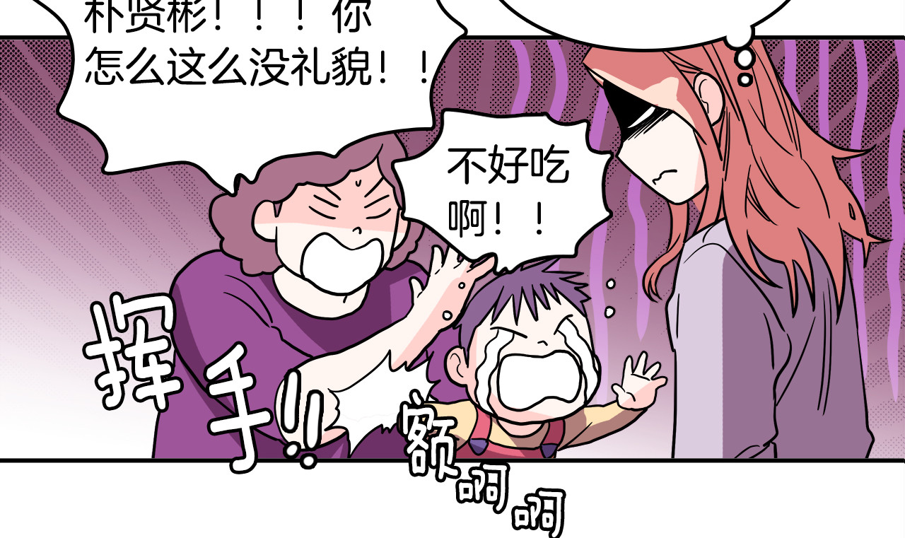 爱，顺其自然 第1话 既不想恋爱也不想结婚 第49页