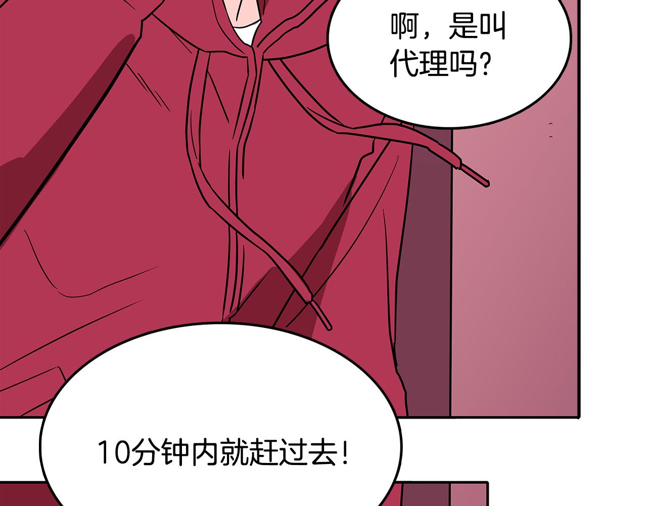 爱，顺其自然 第1话 既不想恋爱也不想结婚 第6页