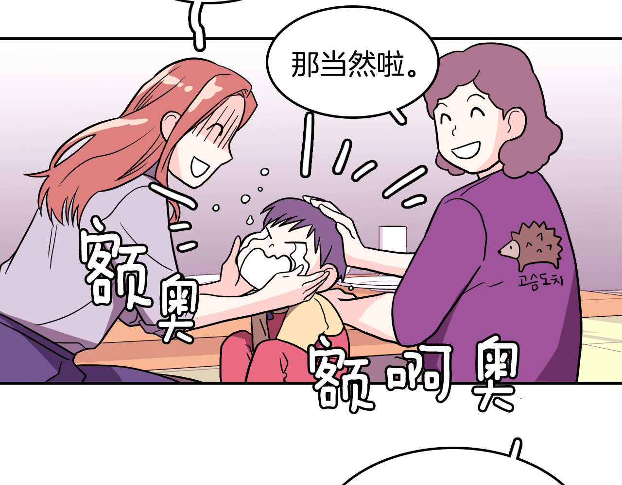 爱，顺其自然 第1话 既不想恋爱也不想结婚 第52页