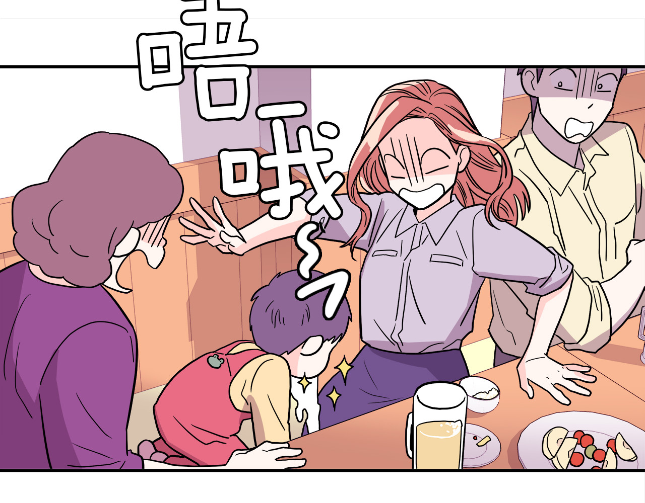 爱，顺其自然 第1话 既不想恋爱也不想结婚 第56页