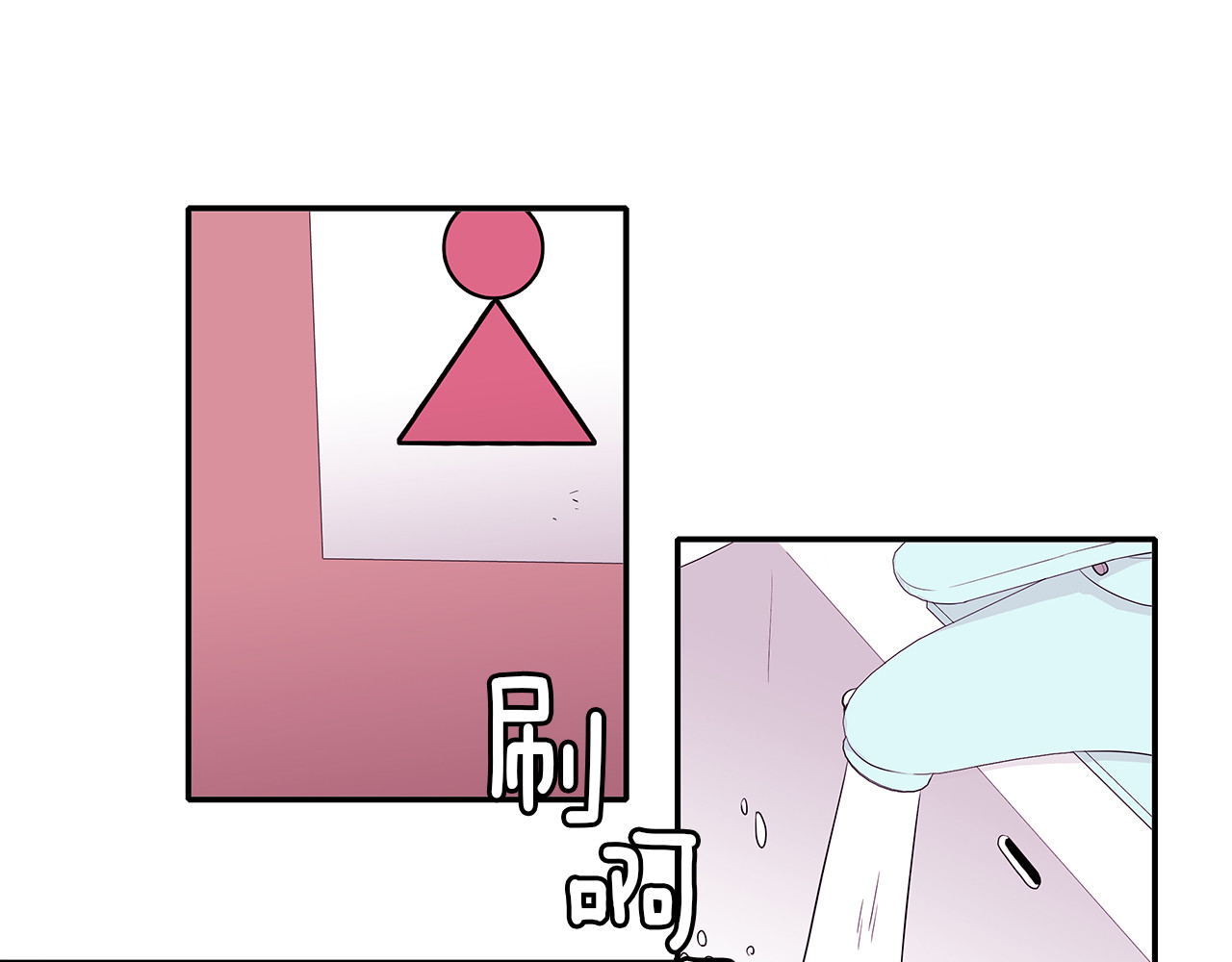 爱，顺其自然 第1话 既不想恋爱也不想结婚 第60页