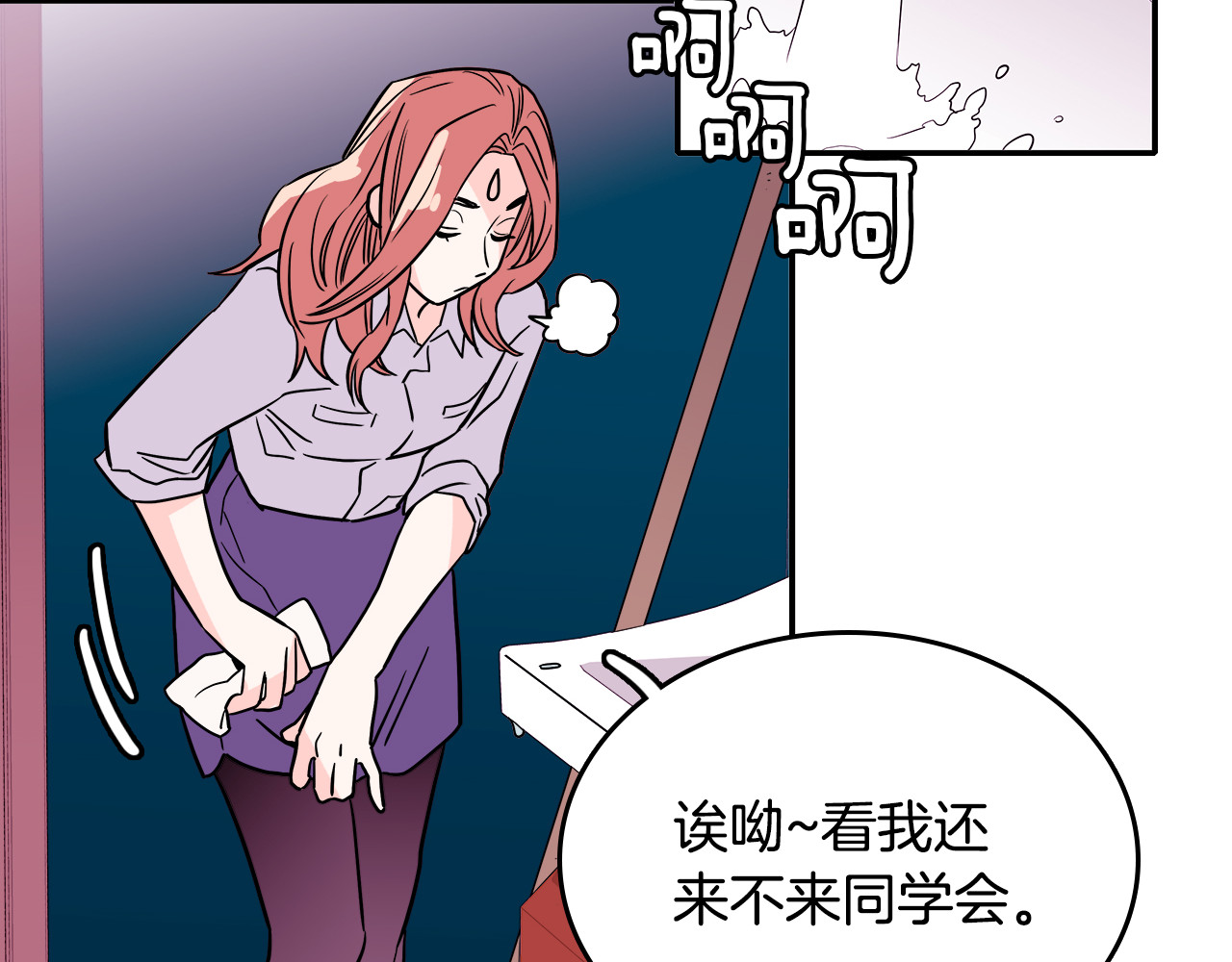 爱，顺其自然 第1话 既不想恋爱也不想结婚 第61页