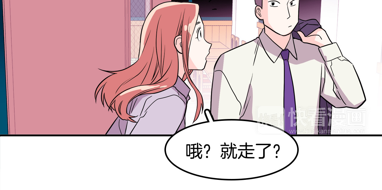 爱，顺其自然 第1话 既不想恋爱也不想结婚 第64页
