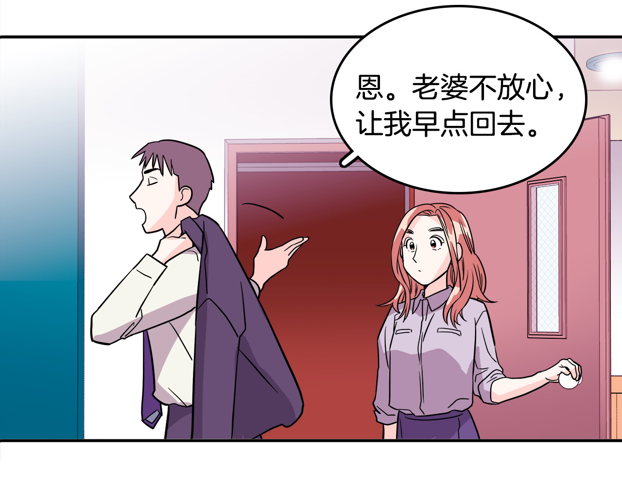 爱，顺其自然 第1话 既不想恋爱也不想结婚 第65页