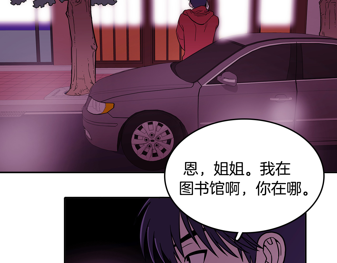 爱，顺其自然 第1话 既不想恋爱也不想结婚 第73页