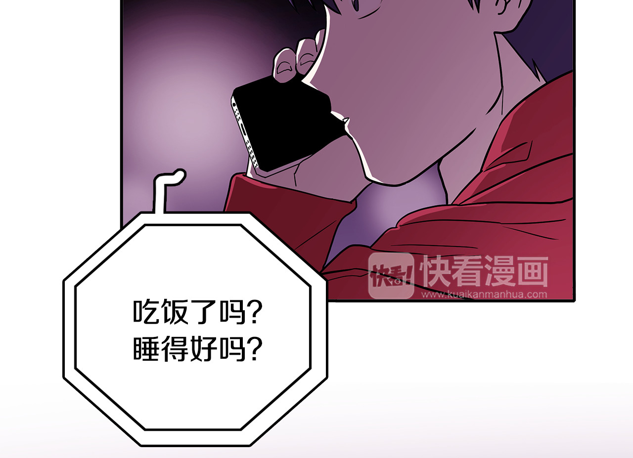爱，顺其自然 第1话 既不想恋爱也不想结婚 第74页