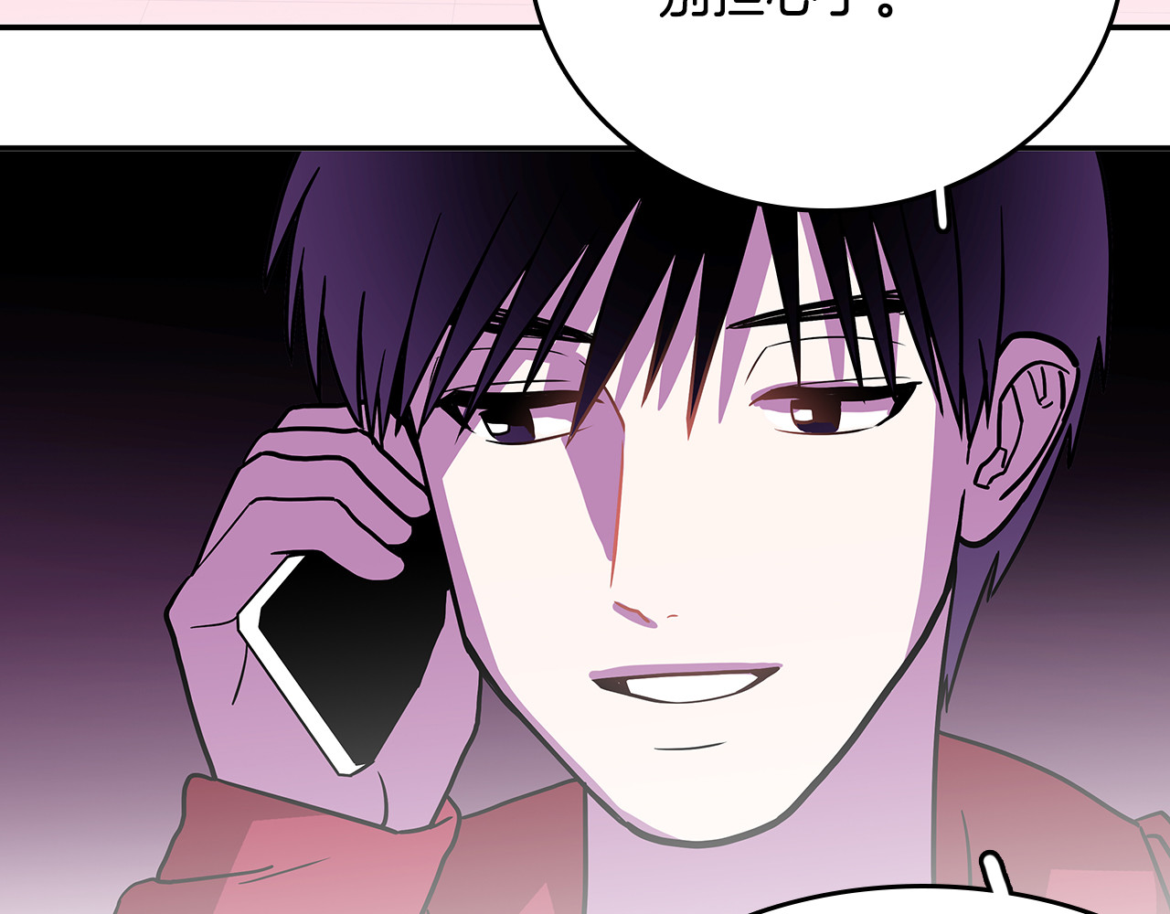 爱，顺其自然 第1话 既不想恋爱也不想结婚 第77页