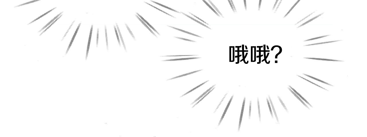 爱，顺其自然 第1话 既不想恋爱也不想结婚 第83页