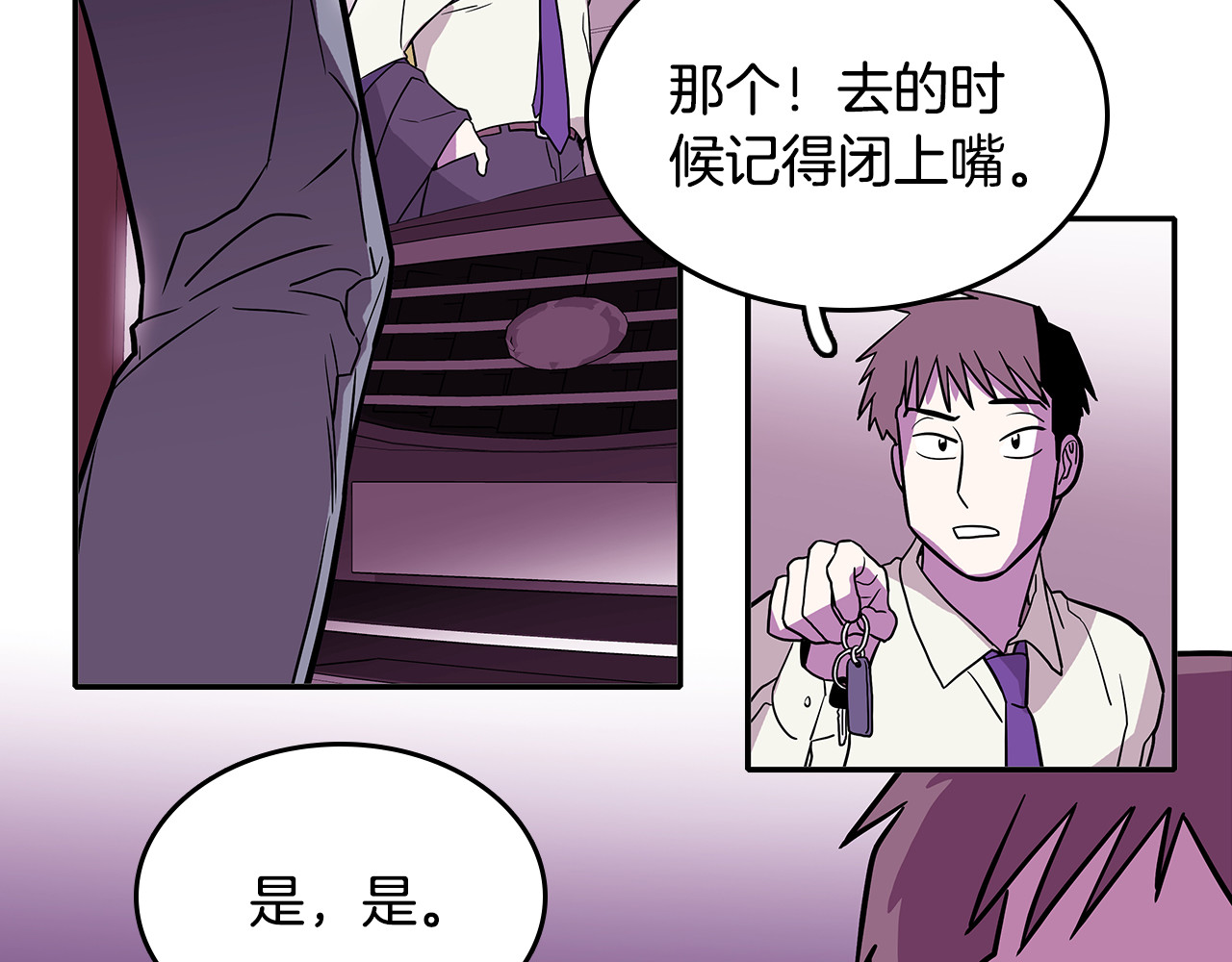 爱，顺其自然 第1话 既不想恋爱也不想结婚 第90页