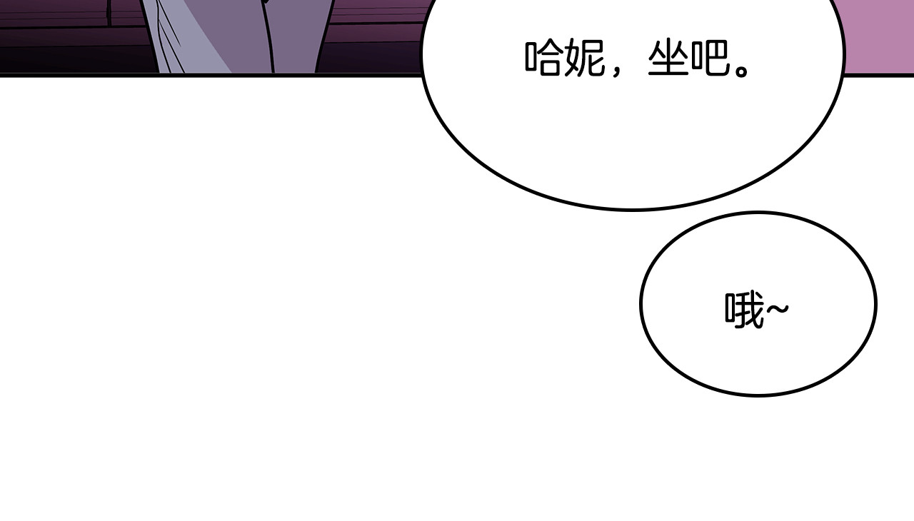 爱，顺其自然 第1话 既不想恋爱也不想结婚 第92页