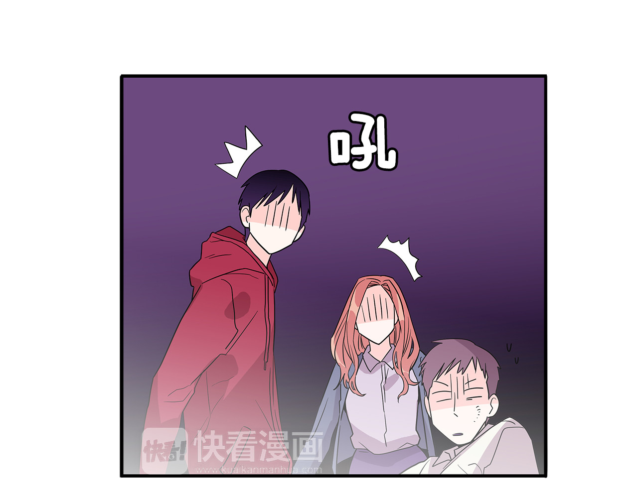 爱，顺其自然 第2话 穿帮的话就死定了！ 第11页