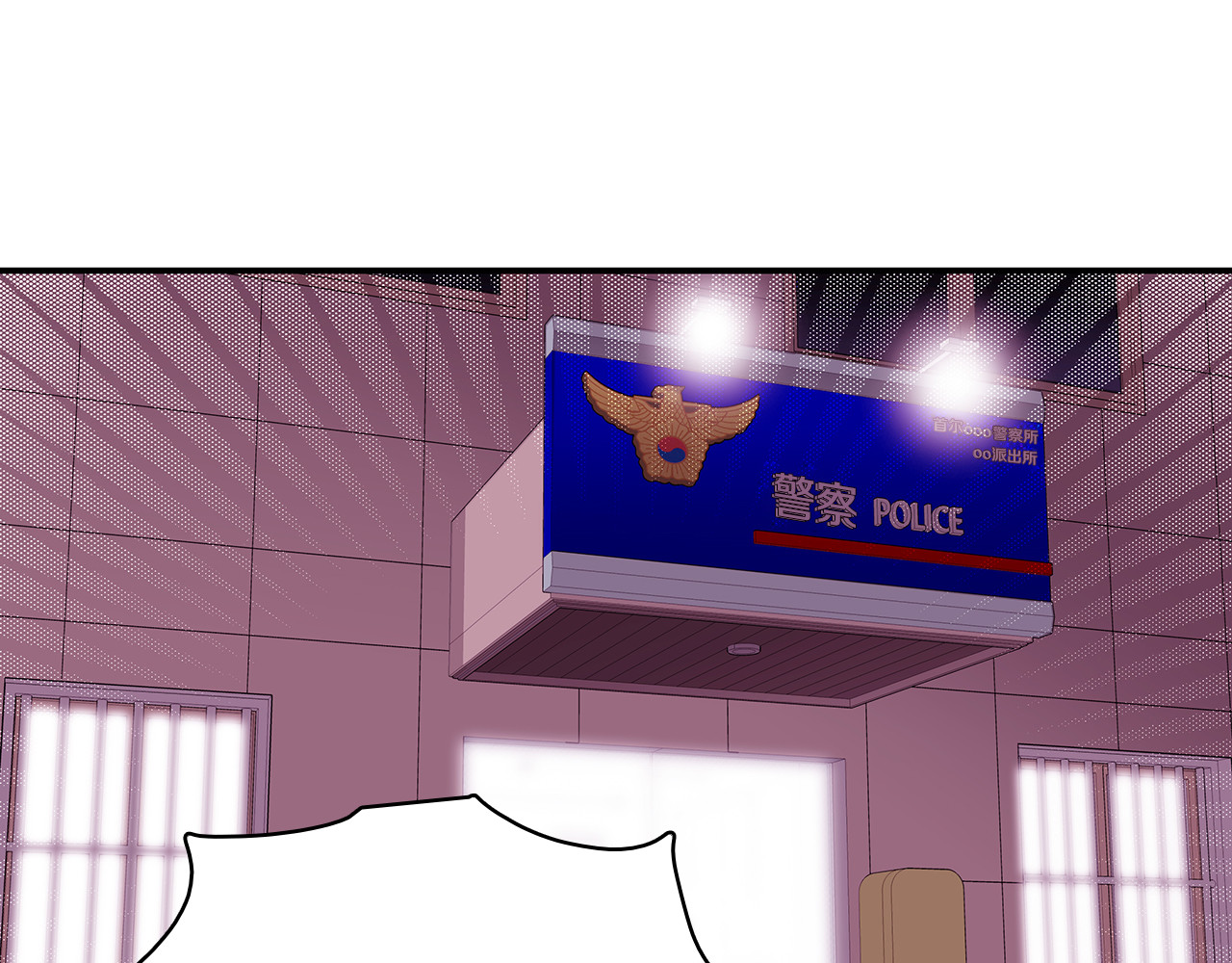 爱，顺其自然 第2话 穿帮的话就死定了！ 第15页